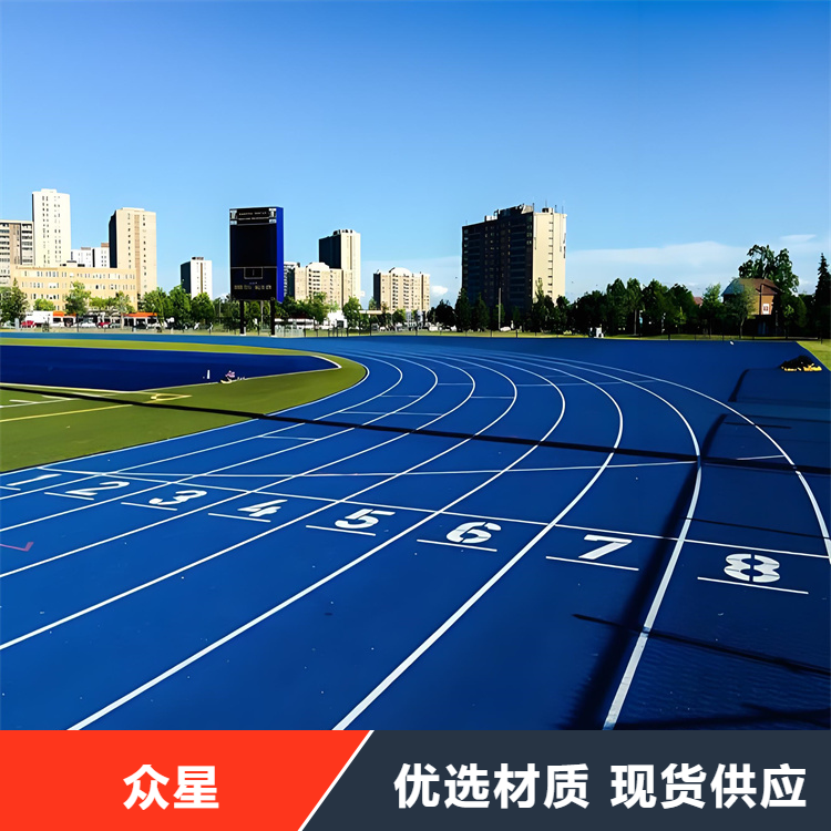 河池市塑胶跑道塑胶跑道 - 哪里好